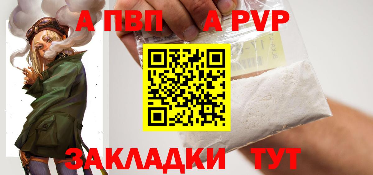 Alpha PVP СК КРИС Бузулук