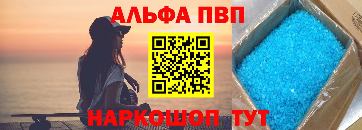 купить наркоту  A-PVP  Бузулук  Вход с VPN  А ПВП VHQ  А ПВП кристаллы 
