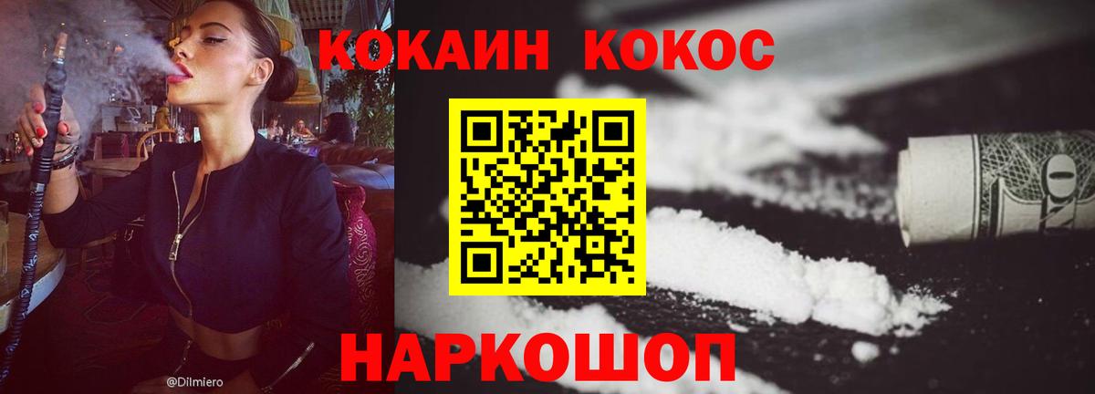 КОКАИН Боливия Бузулук