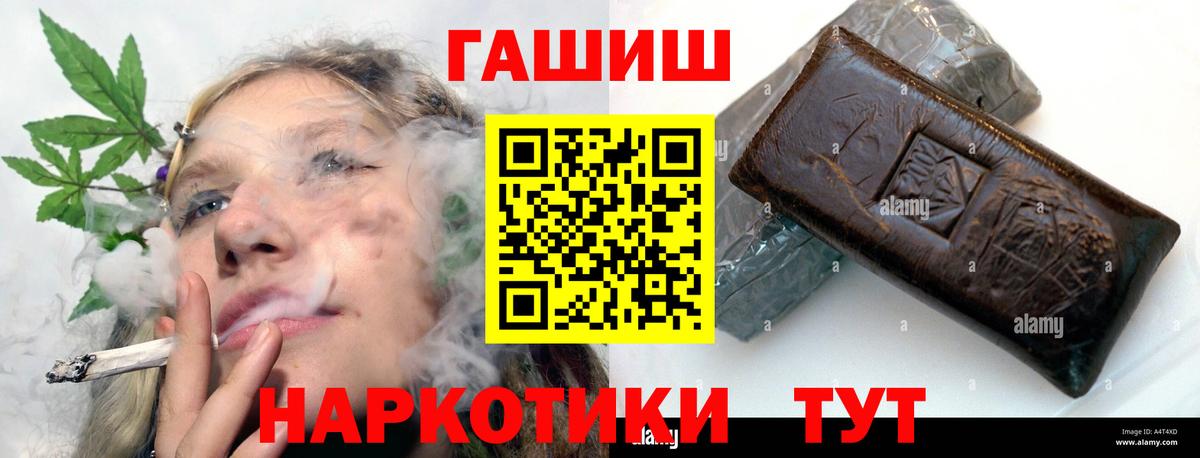 Бузулук  ГАШ  Вход с VPN  Гашиш Ice-O-Lator  ГАШИШ Cannabis 