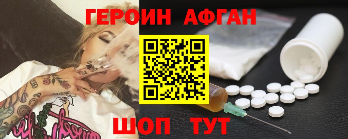 Бузулук  Героин Афган  ГЕРОИН  Вход с VPN 