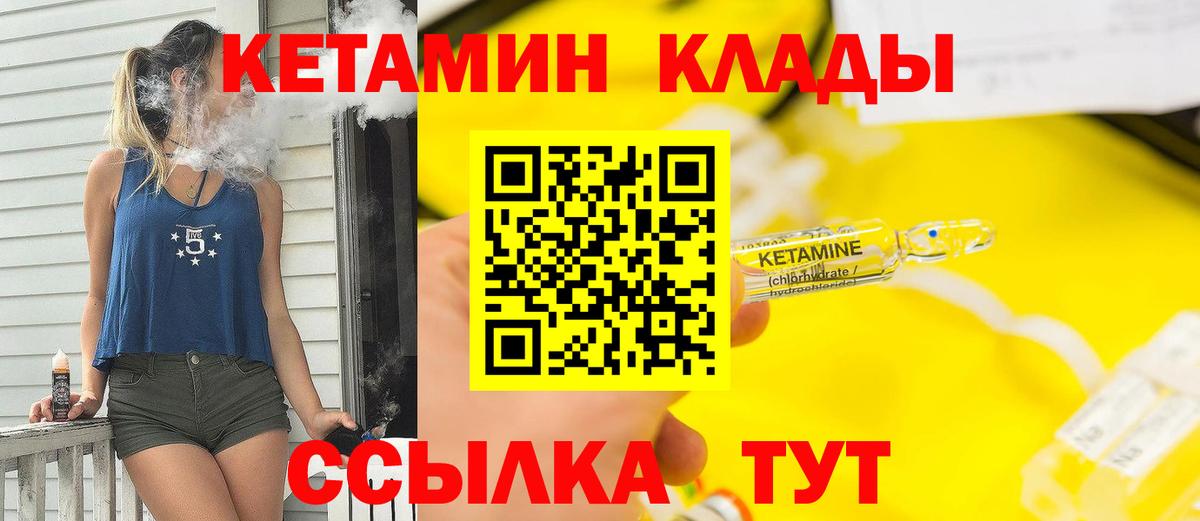 КЕТАМИН VHQ  мега маркетплейс  Бузулук  Вход с VPN 