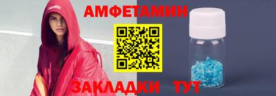 амфетамин Ливны