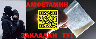 амфетамин Ливны