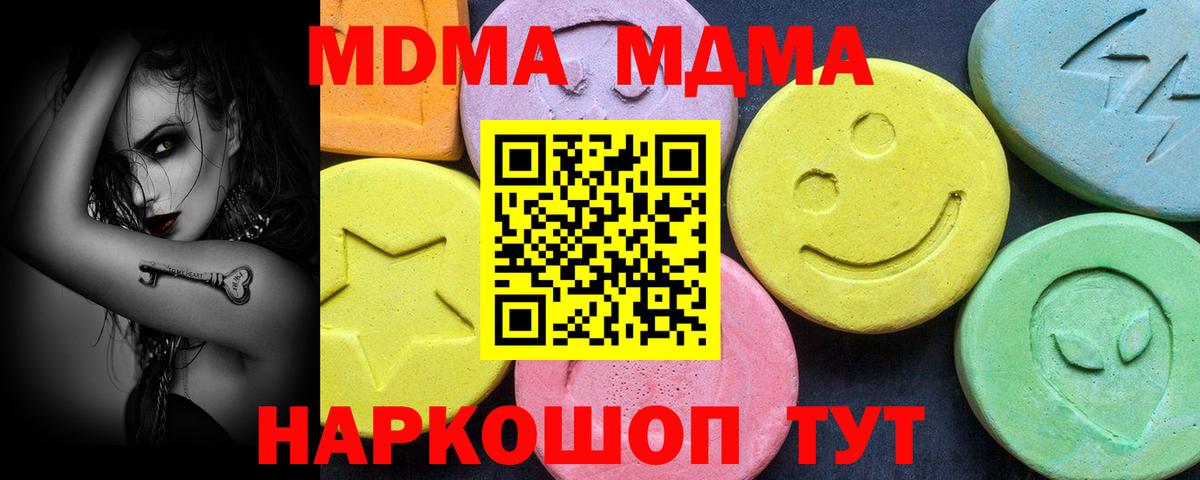 Бузулук  MDMA  Вход с VPN  MDMA Molly  МДМА кристаллы 