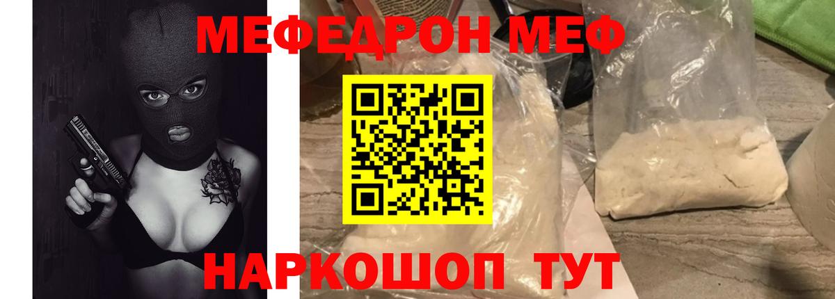 Мефедрон  Бузулук
