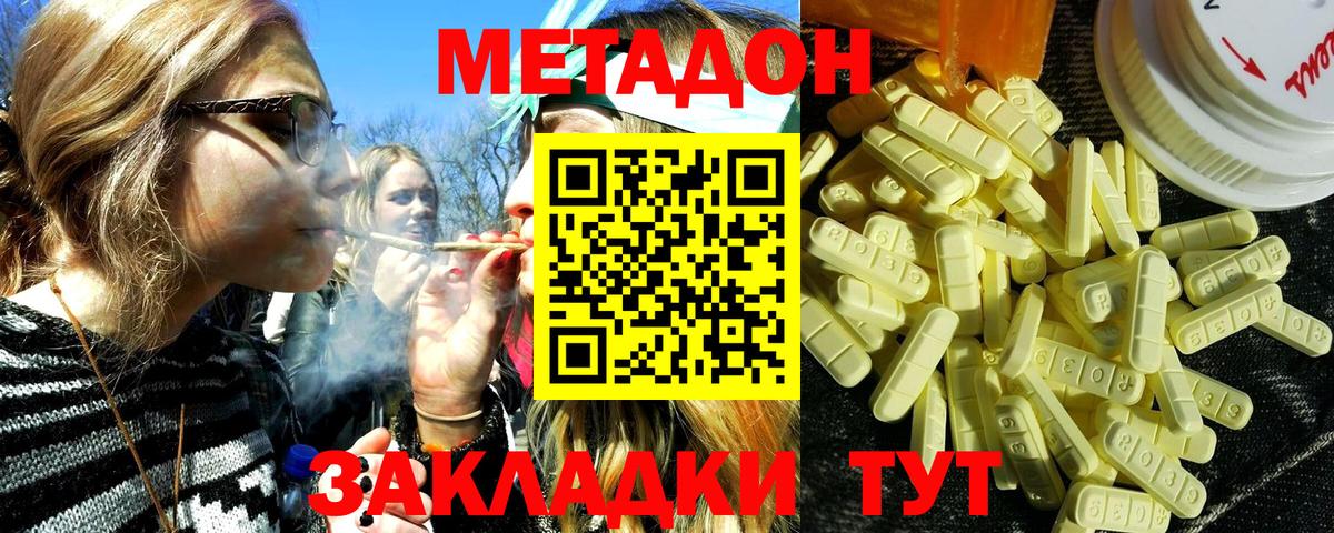 МЕТАДОН кристалл  Вход с VPN  Бузулук  МЕТАДОН белоснежный 