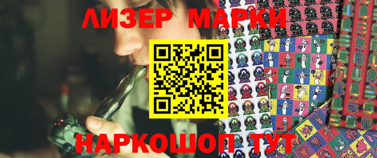 Наркотические марки 1500мкг  Вход с VPN  Наркотические марки 1500мкг  Бузулук 