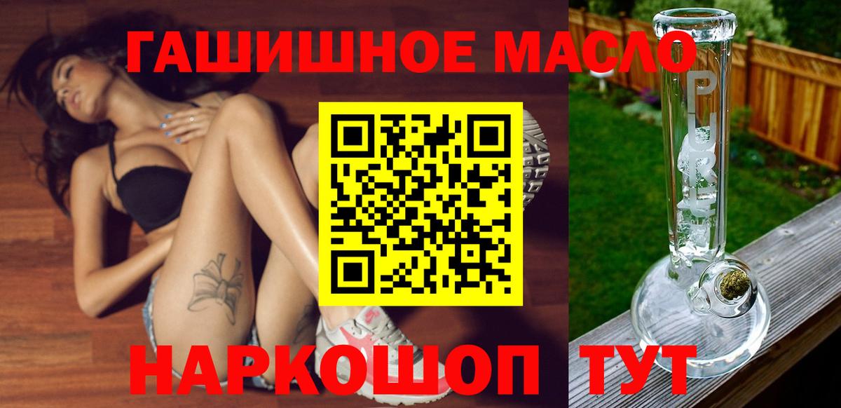 ТГК вейп  ТГК вейп с тгк  Вход с VPN  Бузулук 